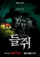  Полёвка смотреть онлайн сериал 1 сезон 