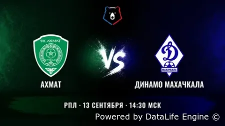 (РПЛ) Ахмат - Динамо (Махачкала) прямой эфир от 13.09.2026